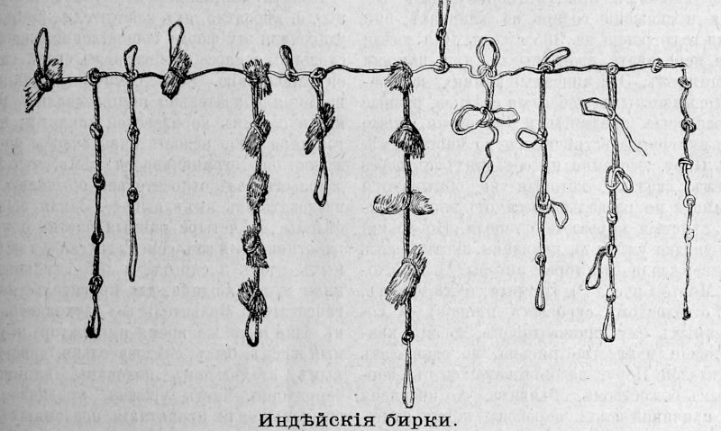 493 Индейские бирки